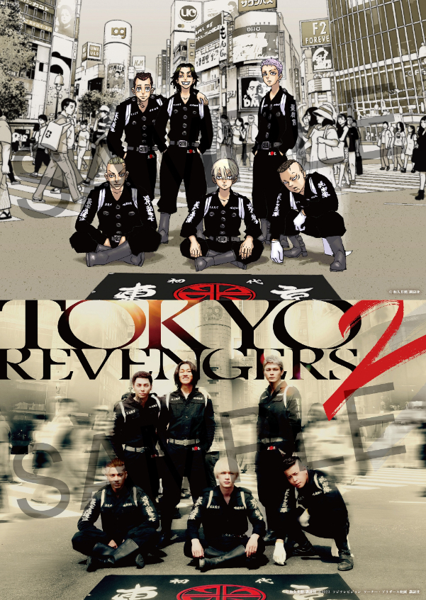 東京卍會結成ビジュアルフォトカード （C）和久井健／講談社（C）2023映画「東京リベンジャーズ2 血のハロウィン編」製作委員会