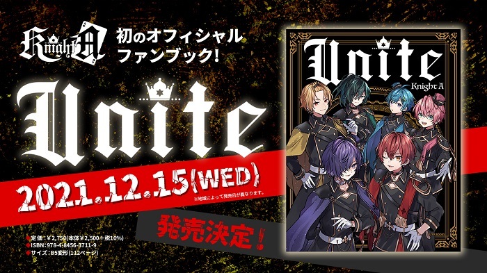 KnightA/騎士A オフィシャルファンブック 『Unite』