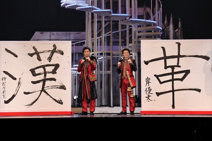 (左から）神宮寺勇太、岸優太
