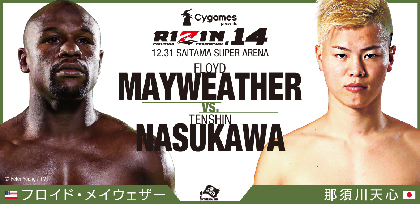 Cygames Presents Rizin 14 にボクシング界の レジェンド メイウェザーが参戦 Spice エンタメ特化型情報メディア スパイス