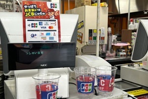 注文は「JCBeerで！」とひと声かける