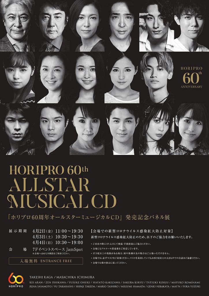 贈り物 HORIPRO 60th ALLSTAR MUSICAL CD - 通販