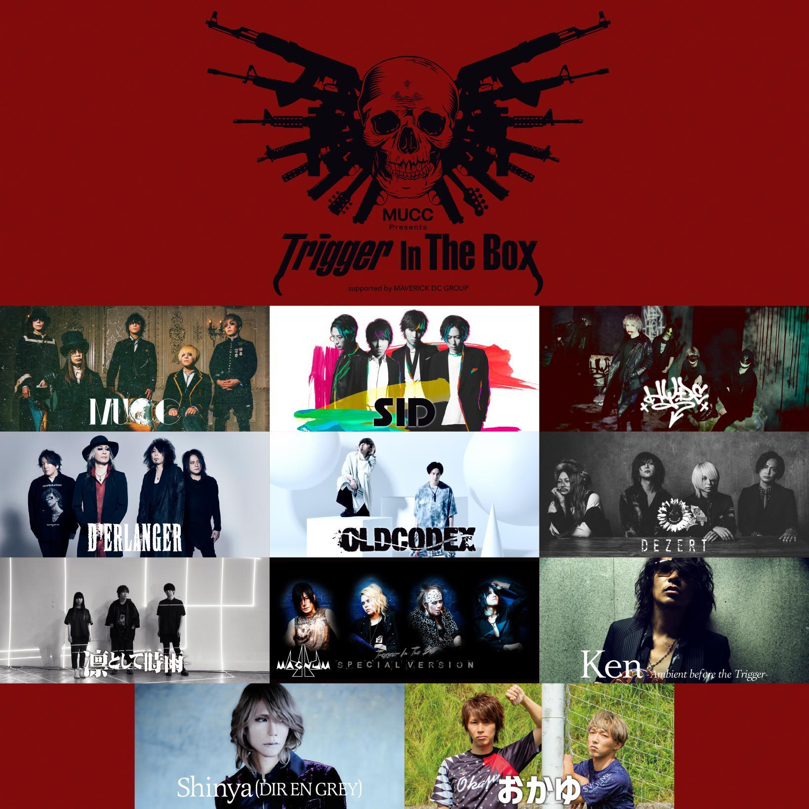 Trigger In The Box 第3弾発表でshinya Dir En Grey お笑いユニット おかゆ シド ゆうや かたつむり ニュー岡部 Spice エンタメ特化型情報メディア スパイス