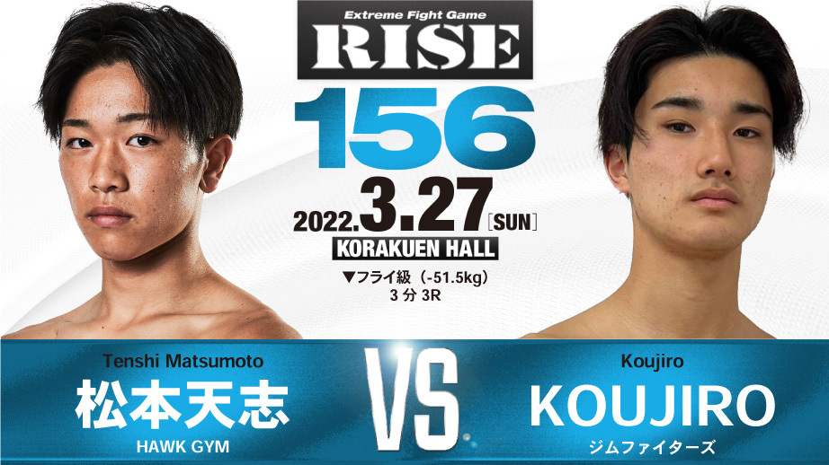 松本天志 vs KOUJIRO