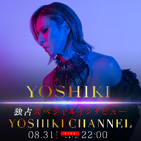 YOSHIKI、単独インタビューを『YOSHIKI CHANNEL』で配信決定