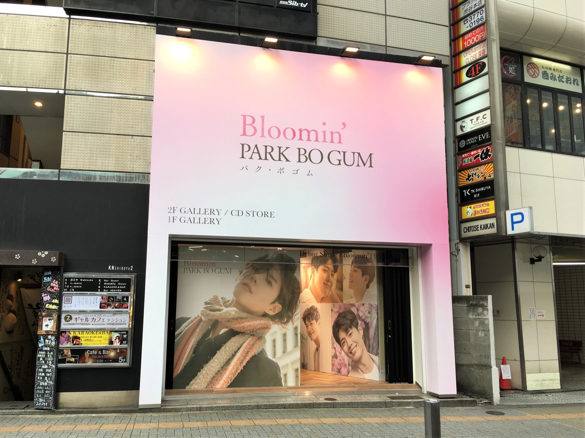 パク・ボゴム/外観　（C)BLOSSOM ENTERTAINMENT (C)PONY CANYON INC.