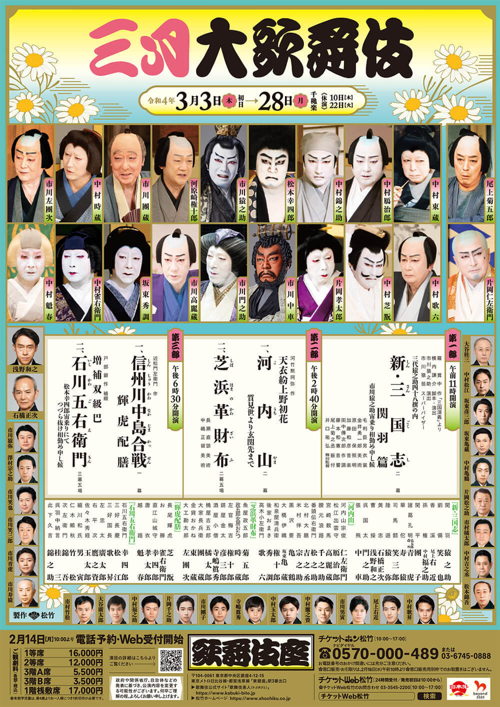 超稀少愛國歌SP盤SPレコード 醒めよ将張王陳白（チャンチャン