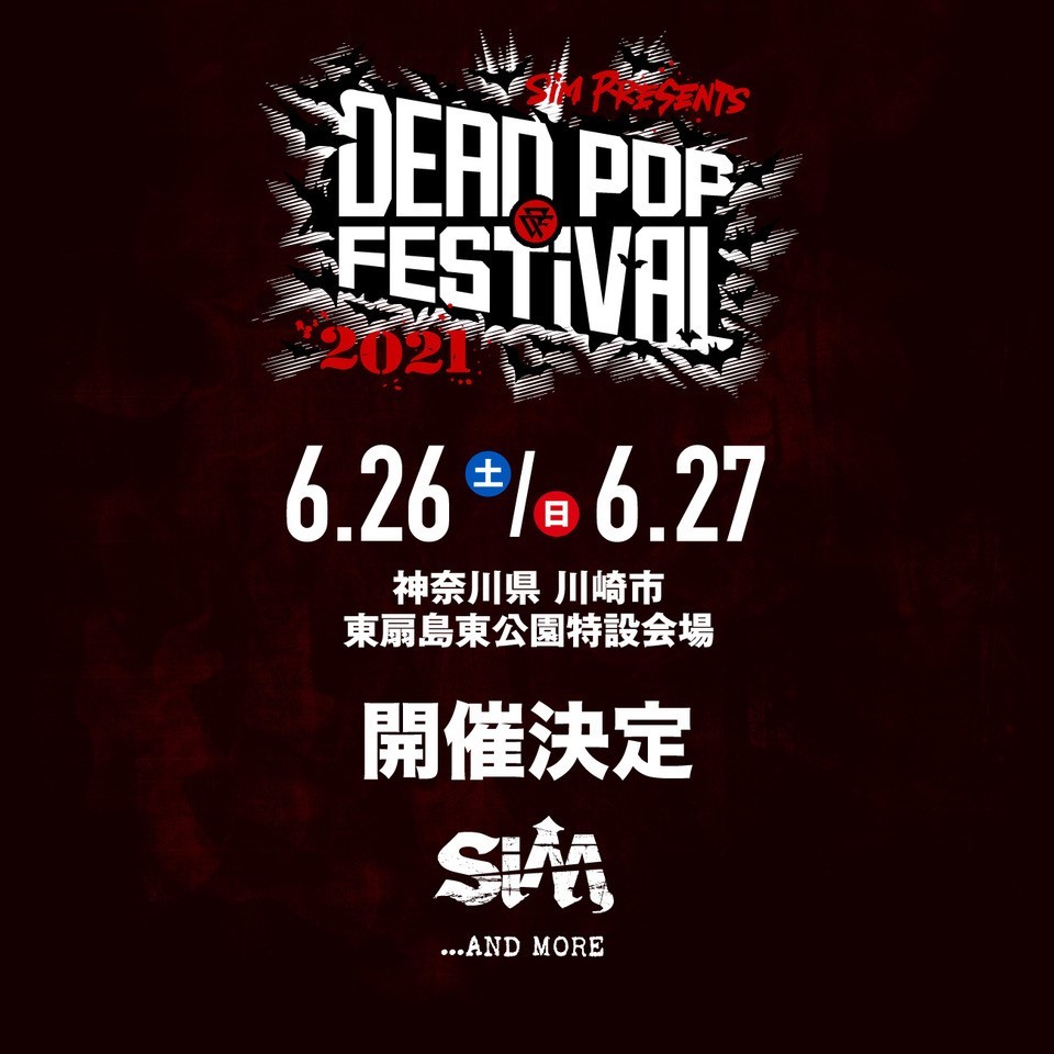 『DEAD POP FESTiVAL 2021』