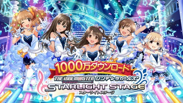 「アイドルマスター シンデレラガールズ スターライトステージ」キービジュアル