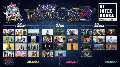 『FM802 RADIO CRAZY』にMONOEYES、スカパラ、SHISHAMO、ビーバー、マカロニえんぴつ、渋谷すばるら34組、日割りも発表