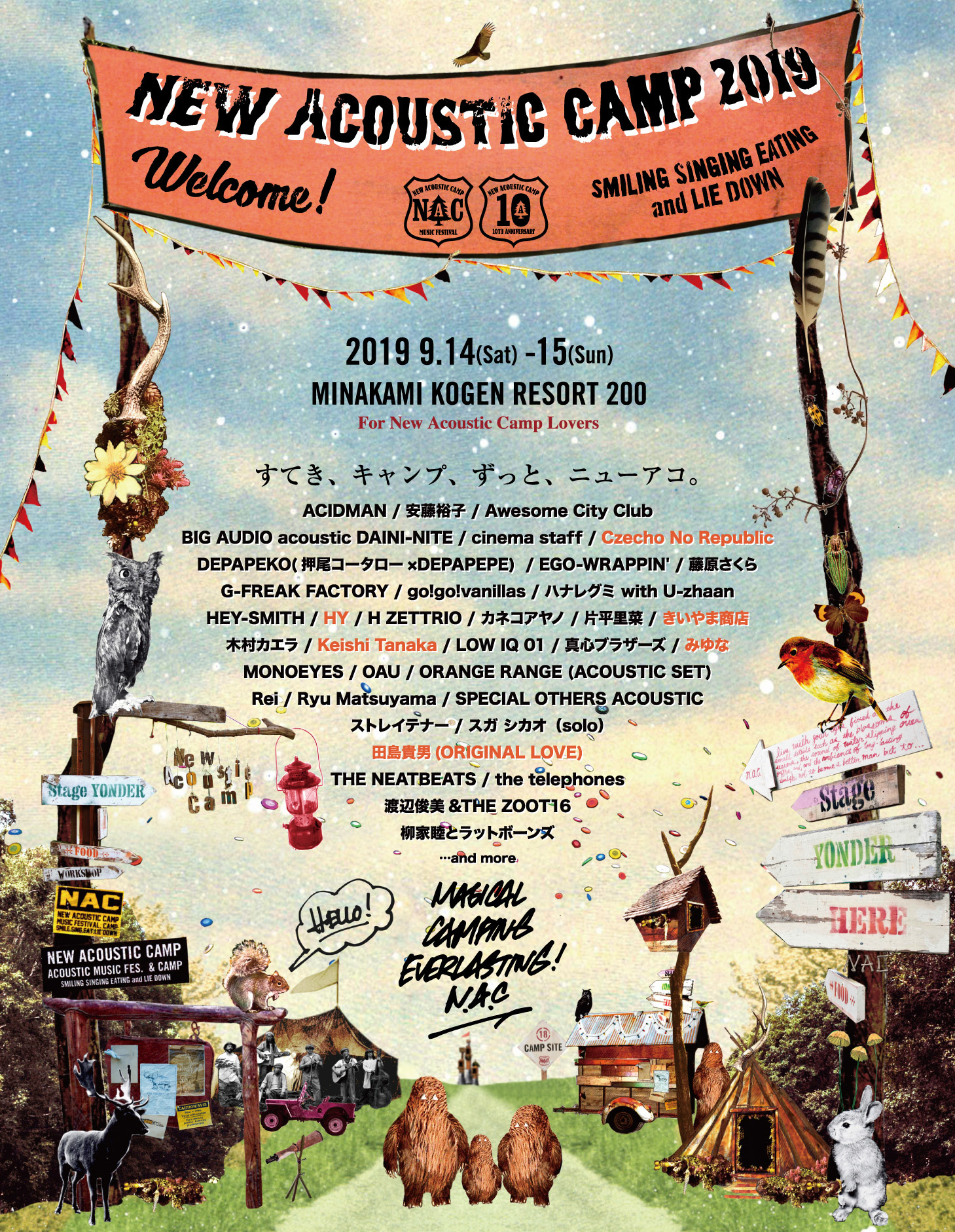 『New Acoustic Camp 2019』