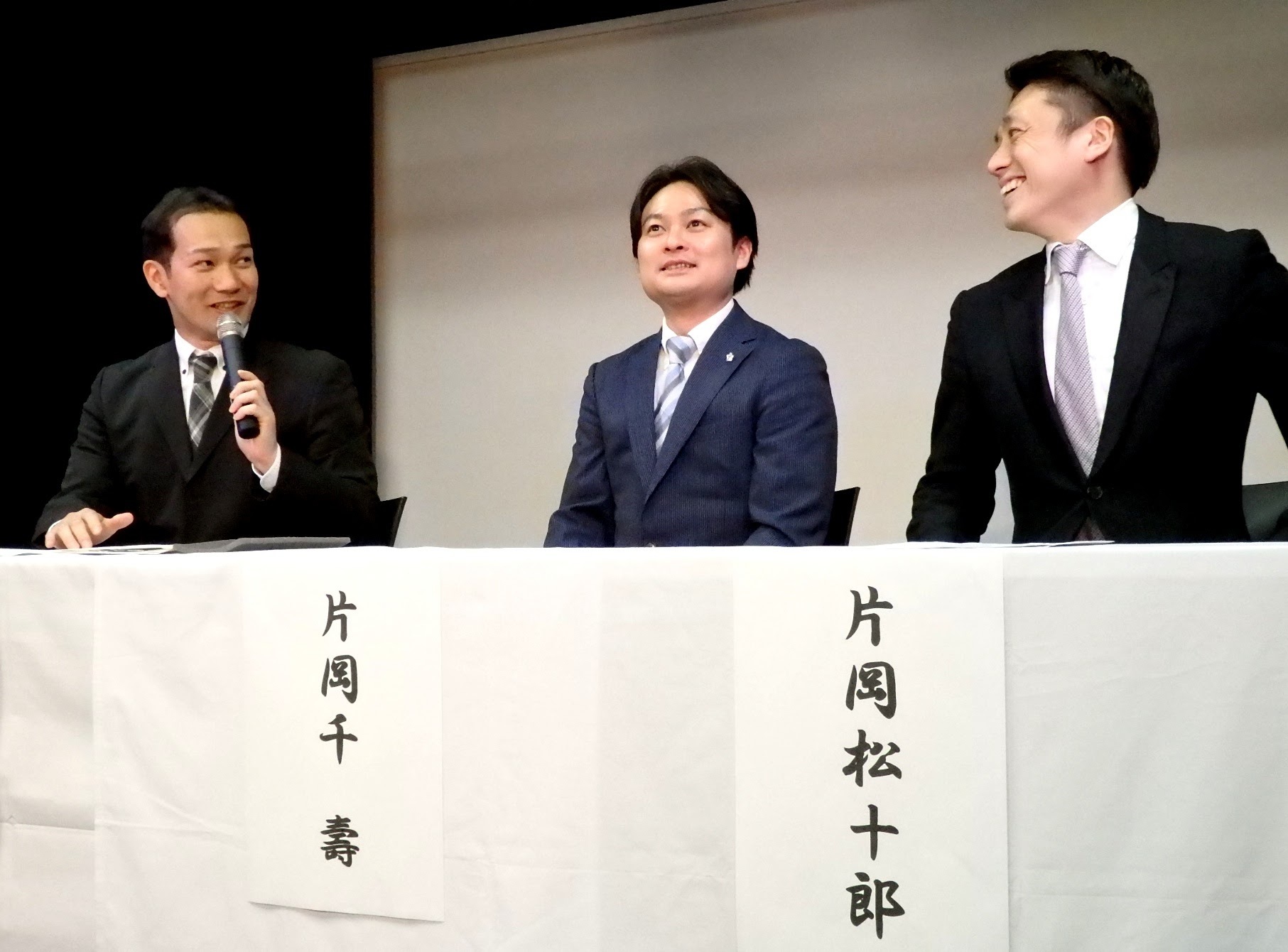 左より、片岡千次郎、片岡千壽、片岡松十郎