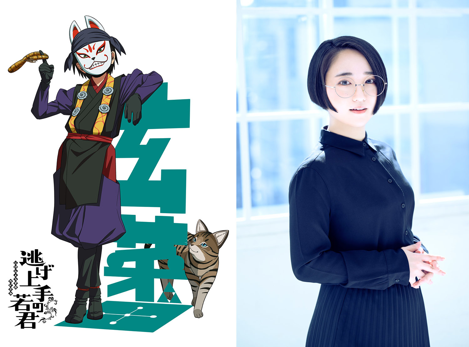 風間玄蕃　CV：悠木碧