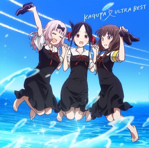 『KAGUYA (ハート) ULTRA BEST』