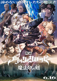 映画『ブラッククローバー 魔法帝の剣』キャラPV第二弾、主人公アスタの幼馴染・ユノPV解禁