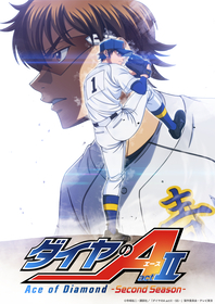 TVアニメ『ダイヤのA actⅡ SecondSeason』2026年放送決定！ティザービジュアル＆逢坂良太からコメント到着