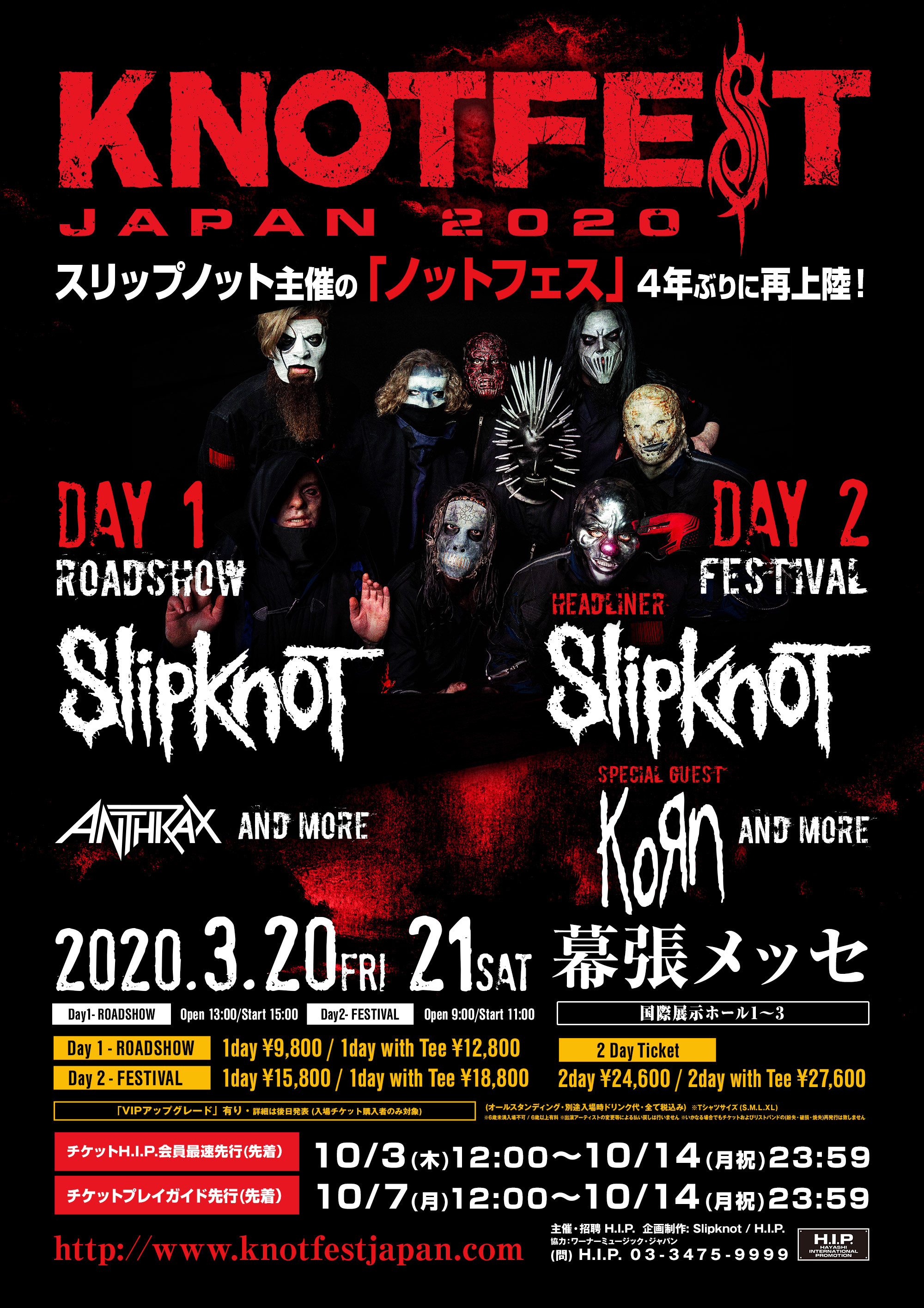 knotfest ノットフェス Day2 FESTIVAL