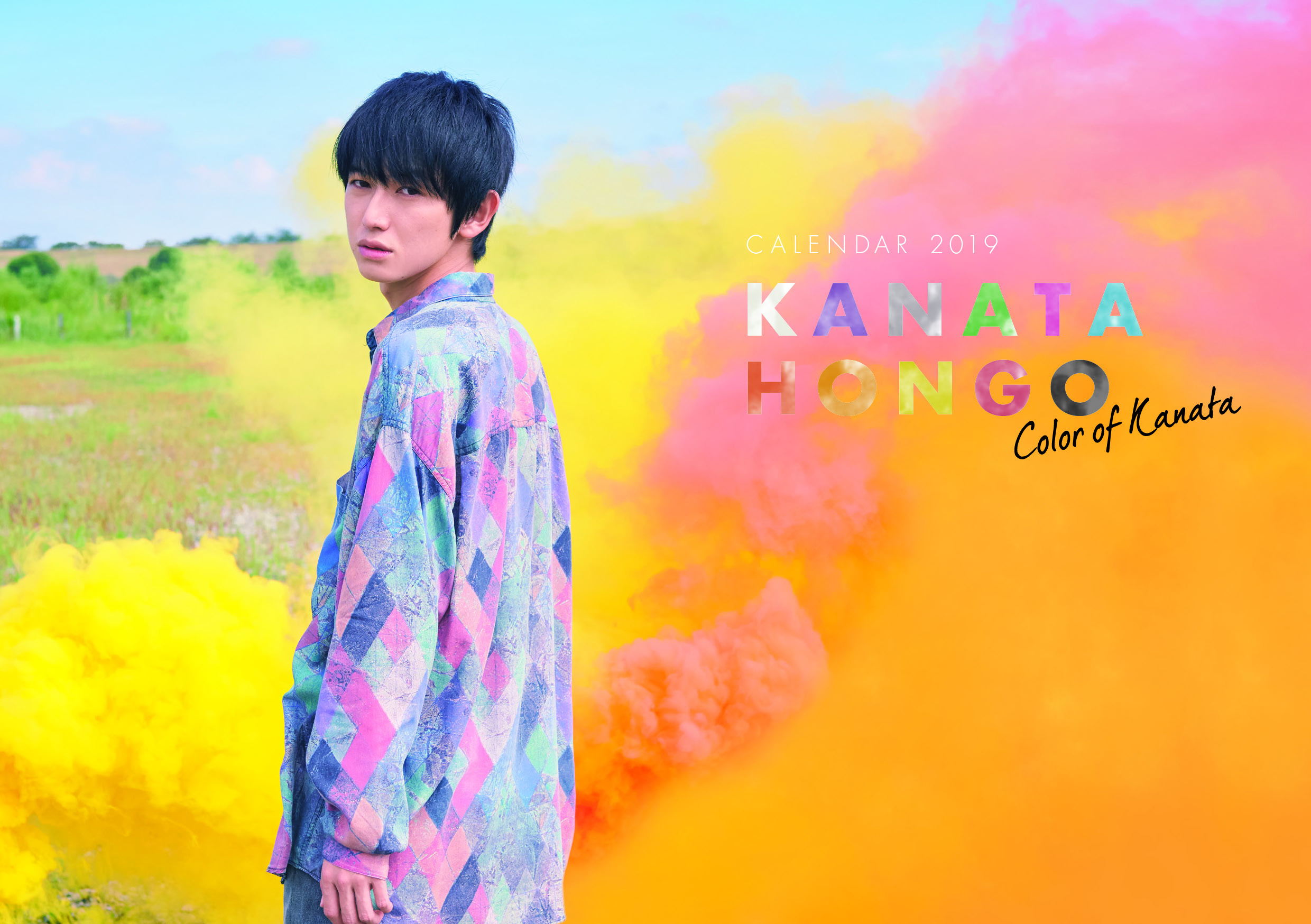 『本郷奏多カレンダー2019 -Color of Kanata-』