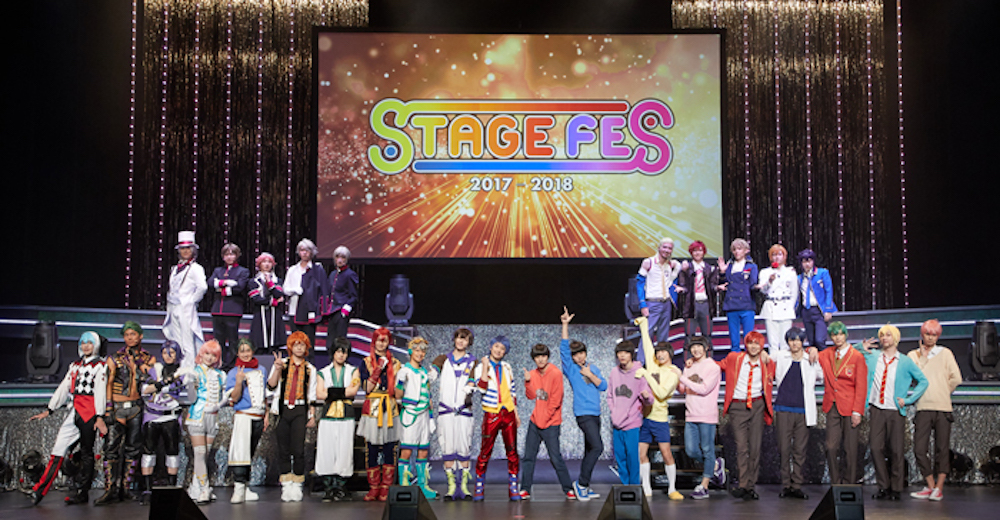 『STAGE FES 2017』