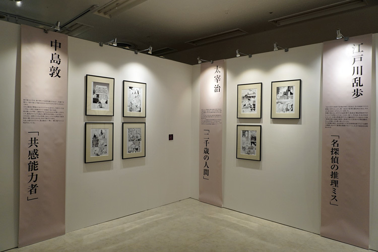 原作複製原稿展示風景