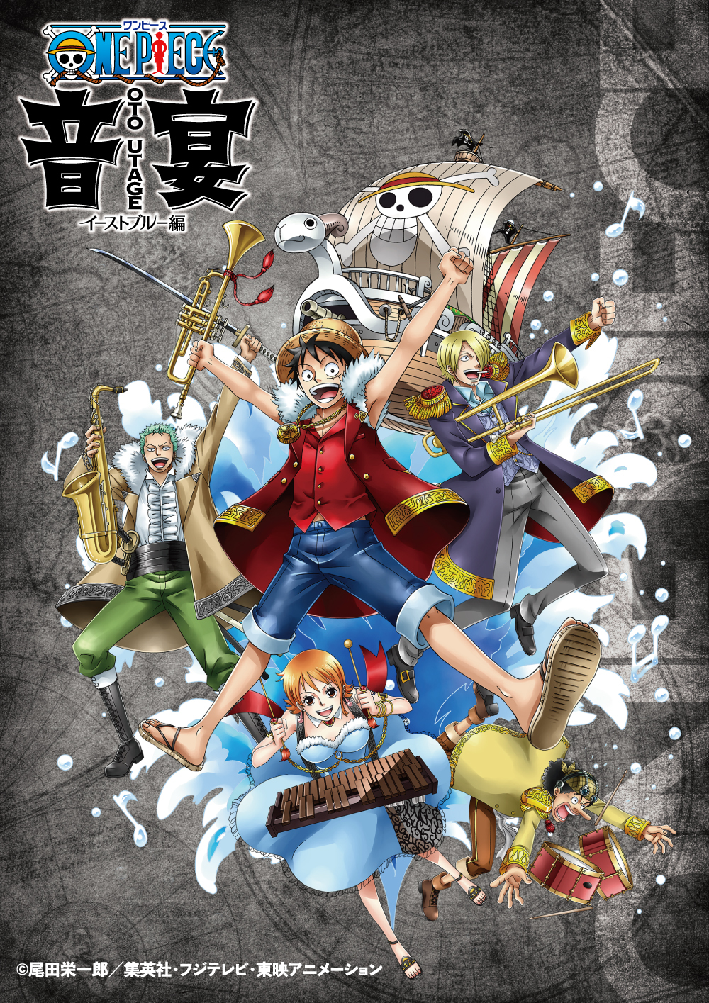 One Piece の名シーンが魂揺さぶる音楽とパフォーマンスで蘇る 世界初のブラス エンターテインメント誕生 Spice エンタメ特化型情報メディア スパイス