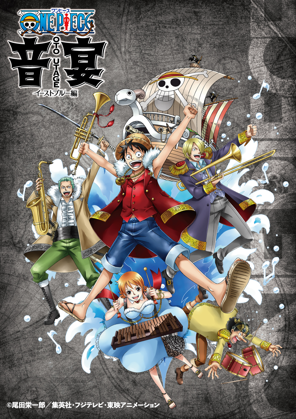 ONE PIECE』の名シーンが魂揺さぶる音楽とパフォーマンスで蘇る！ 世界