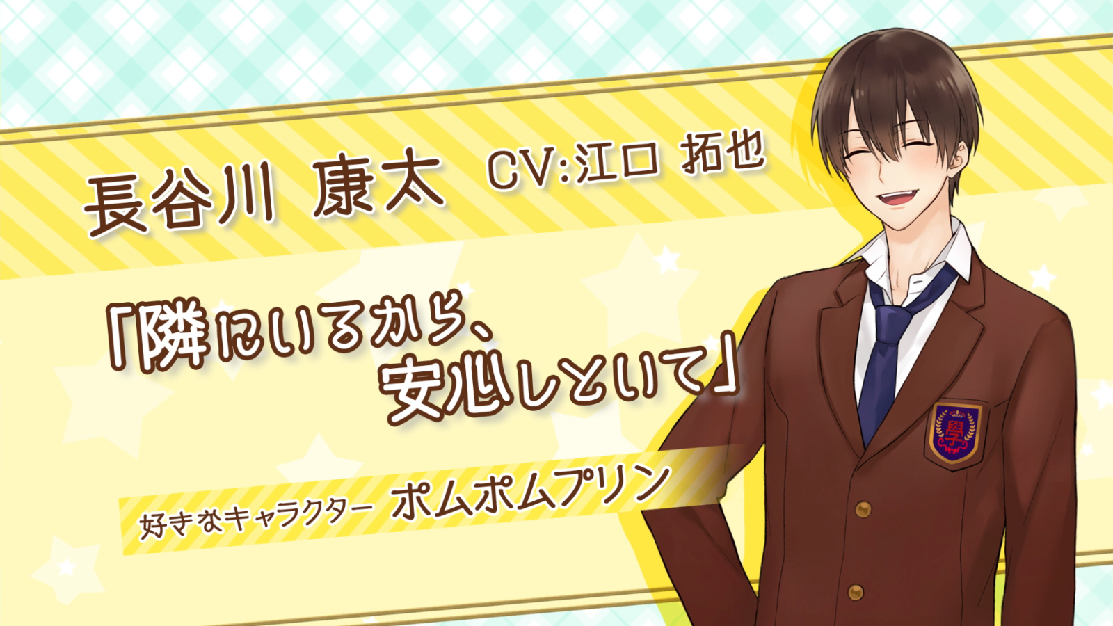 スマホ向け恋愛ゲーム サンリオ男子 江口拓也 斉藤壮馬らが演じる第三弾ボイス ティザーpvが公開に Spice エンタメ特化型情報メディア スパイス