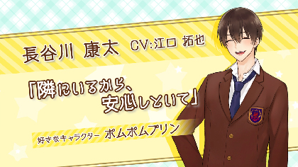 スマホ向け恋愛ゲーム サンリオ男子 江口拓也 斉藤壮馬らが演じる第三弾ボイス ティザーpvが公開に Spice エンタメ特化型情報メディア スパイス