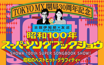 キズ、LIVE DVD『ONEMAN TOUR FINAL 消滅 2020年2月11日EX