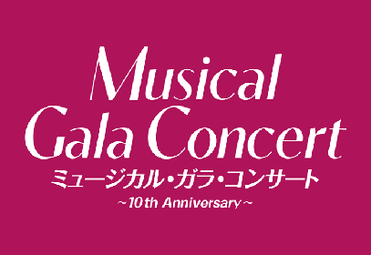 ノーム・ルイス、ケイシー・リーヴィ 来日決定『ミュージカル・ガラ・コンサート ～10th Anniversary～』開催決定