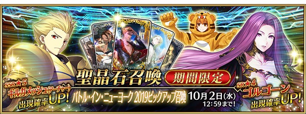 (C)TYPE-MOON / FGO PROJECT
