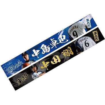 日ハムの新選手会長に中島卓也が 新主将に中田翔が就任 記念グッズを販売へ Spice エンタメ特化型情報メディア スパイス