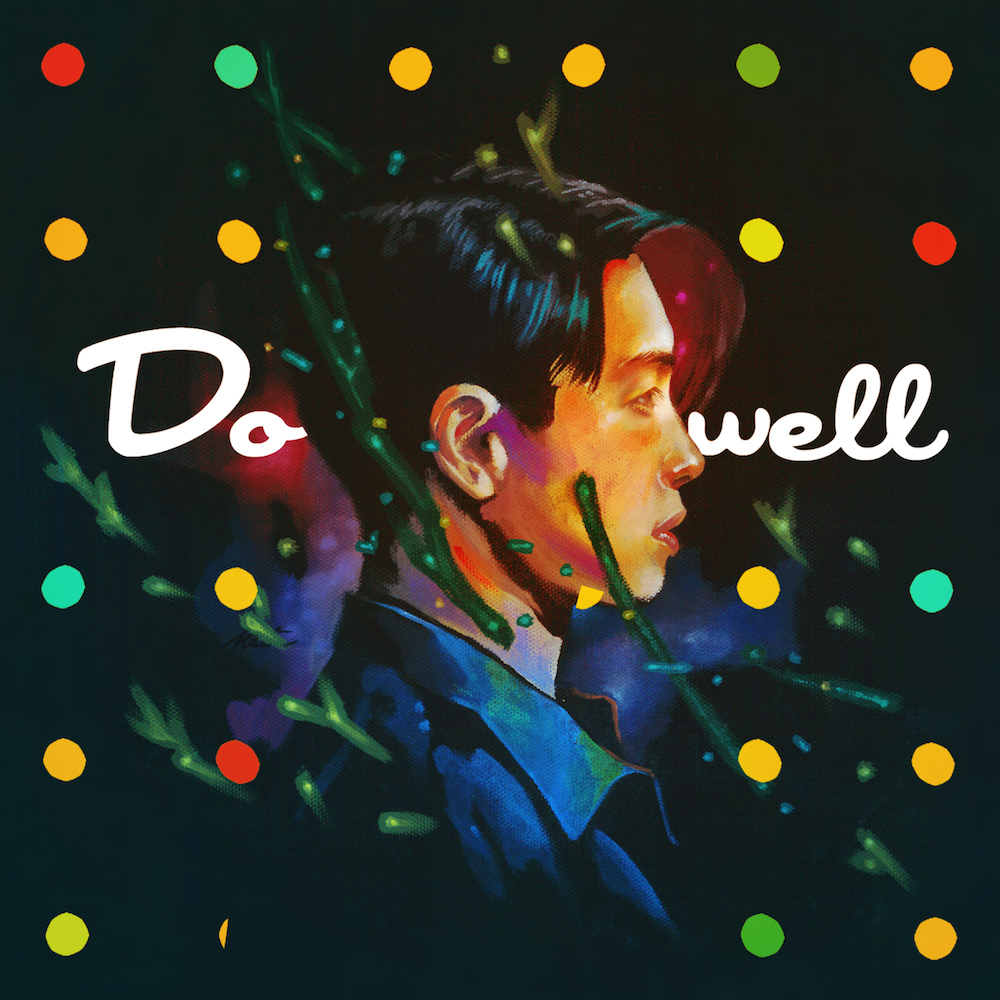 「Do Well」