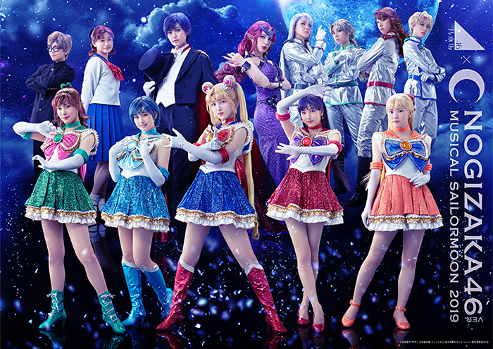 乃木坂46版ミュージカル 美少女戦士セーラームーン 19 全ての登場キャラクターが集結したビジュアルが公開 Spice エンタメ特化型情報メディア スパイス