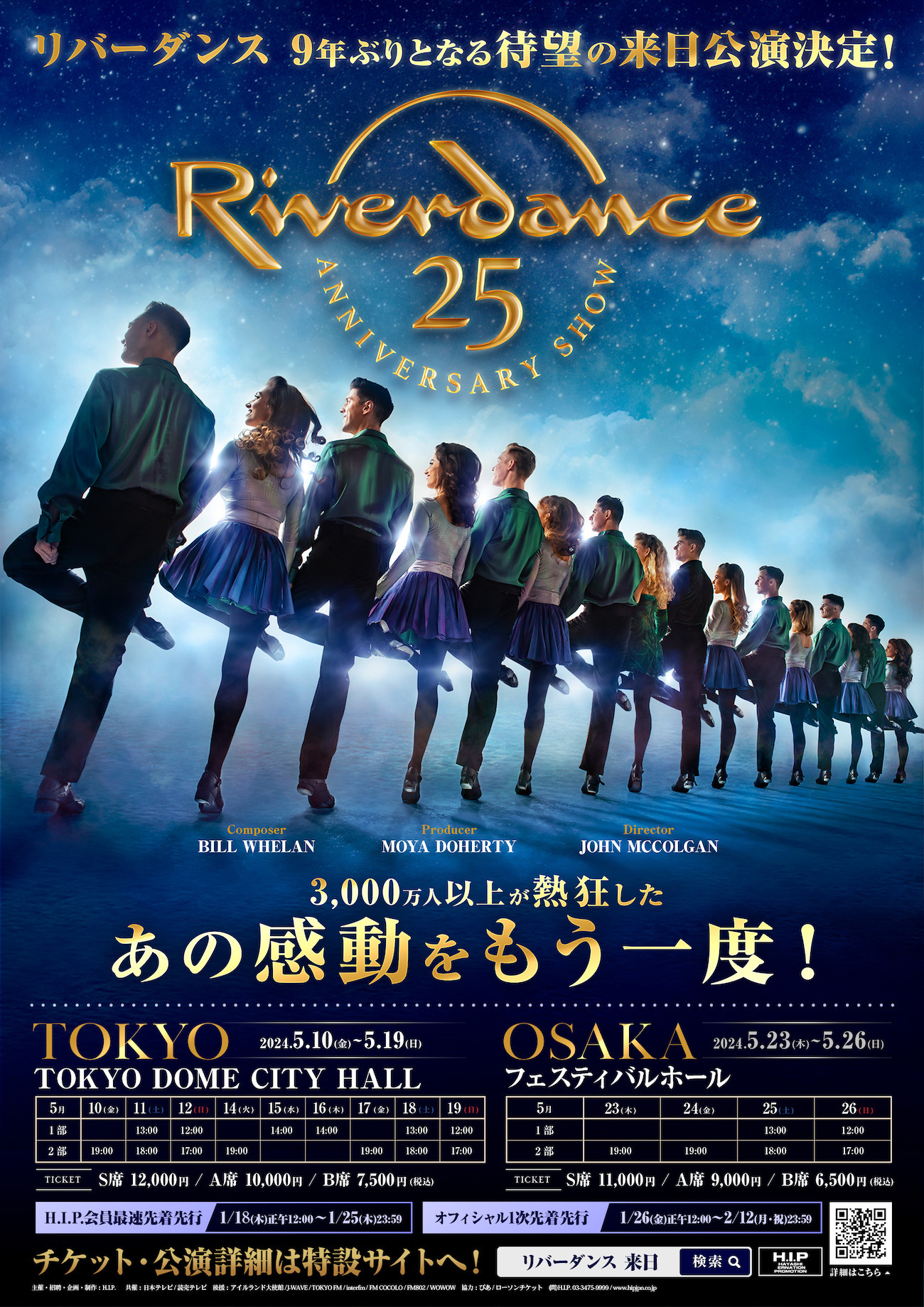 『Riverdance Japan 2024』