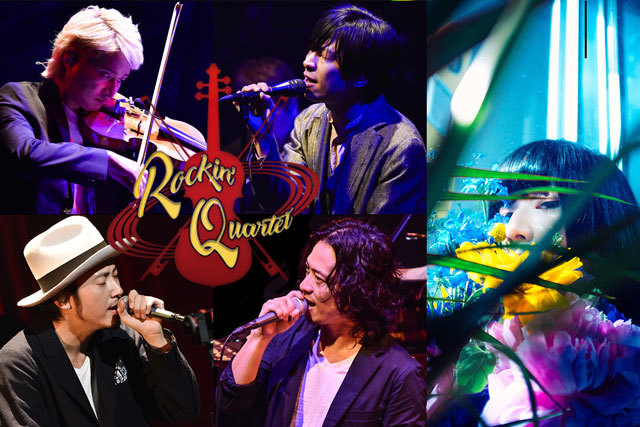 ROCKIN’QUARTET 中津川SPECIAL