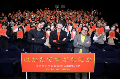 映画『ゆとりですがなにか インターナショナル』岡田将生、松坂桃李が福岡と大阪で舞台挨拶を実施、公式レポート到着