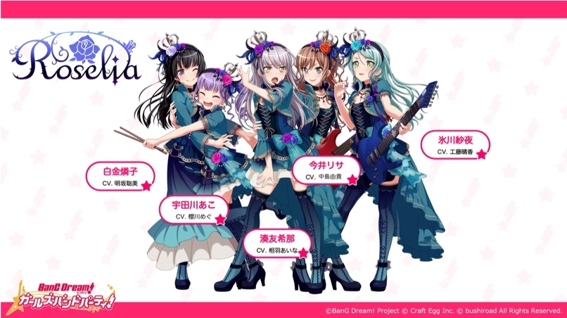 Bang Dream バンドリ 大人気ガールズバンド Roselia が新メンバーオーディションを開催 Spice エンタメ特化型情報メディア スパイス