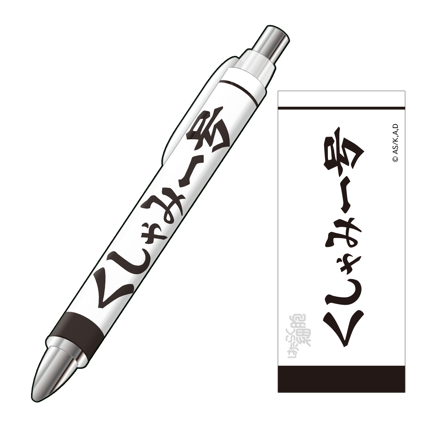 E賞：ボールペン くしゃみロケット (C)清水茜／講談社・アニプレックス・davidproduction