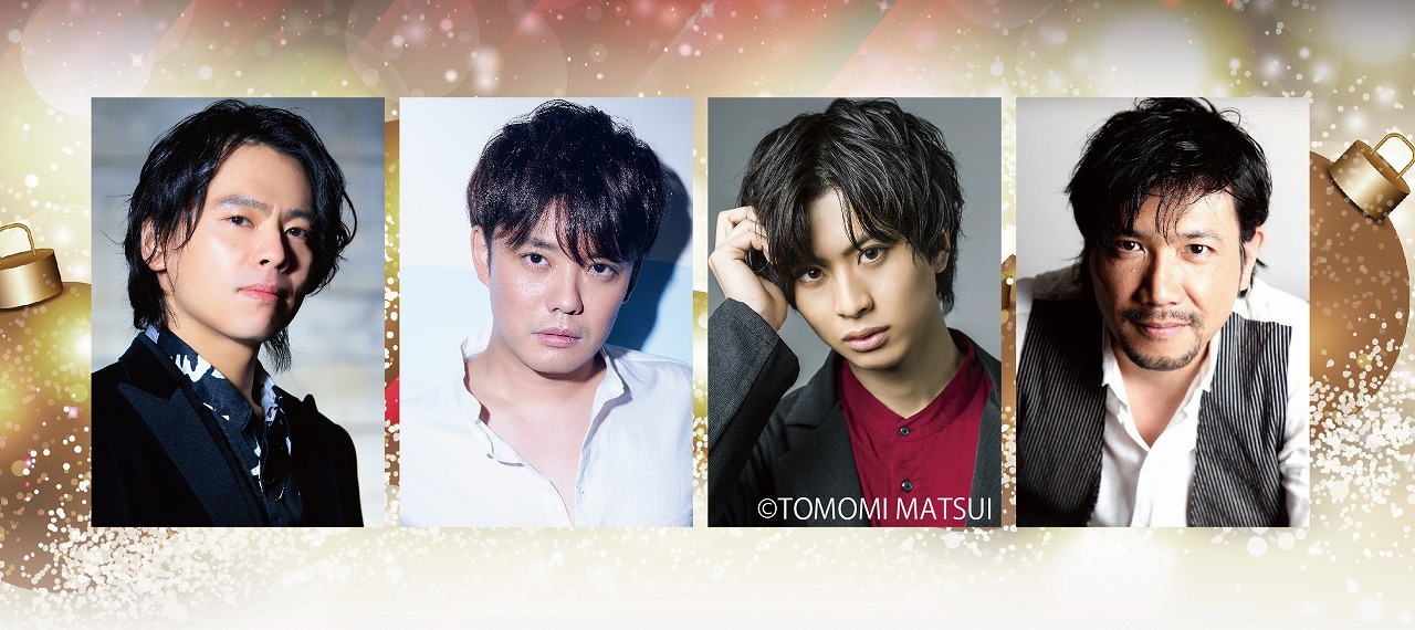 『Brand New Musical Concert 2024～Merry Christmas！～』 　　　　　(C)サモンプロモーション