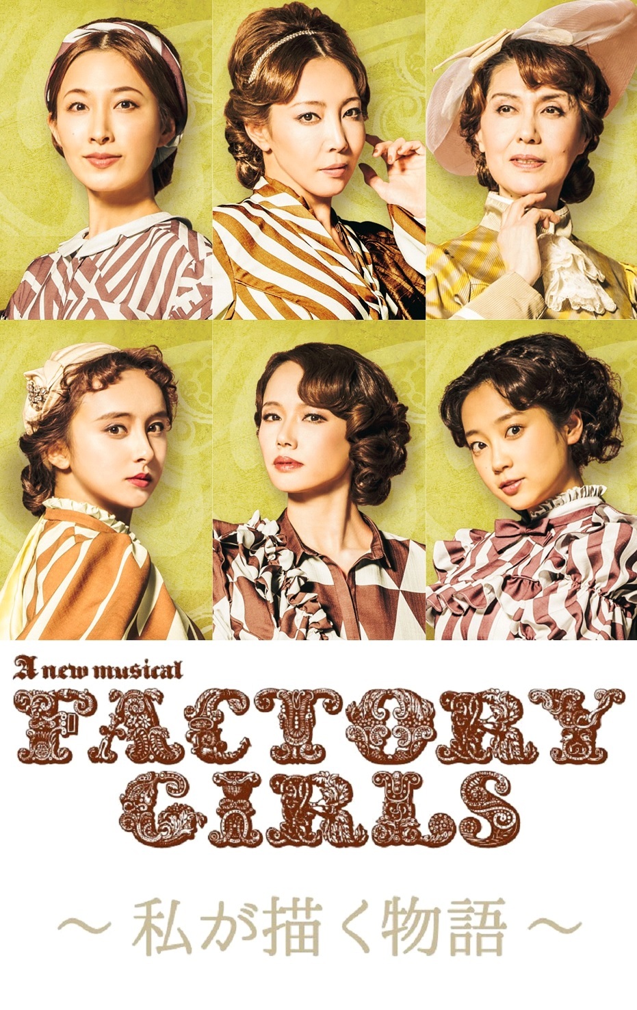 柚希礼音 実咲凜音が新境地を開拓 A New Musical Factory Girls 私が描く物語 レコーディングレポート インタビュー Spice エンタメ特化型情報メディア スパイス