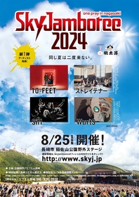 長崎の野外イベント『Sky Jamboree 2024』第1弾発表、10-FEET、ストレイテナー、SiM、WurtSが出演決定