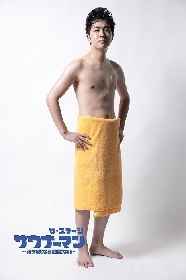 舞台 サウナーマン ザ・ステージ 犬飼貴丈 ブロマイド 8枚セット 生写真 small