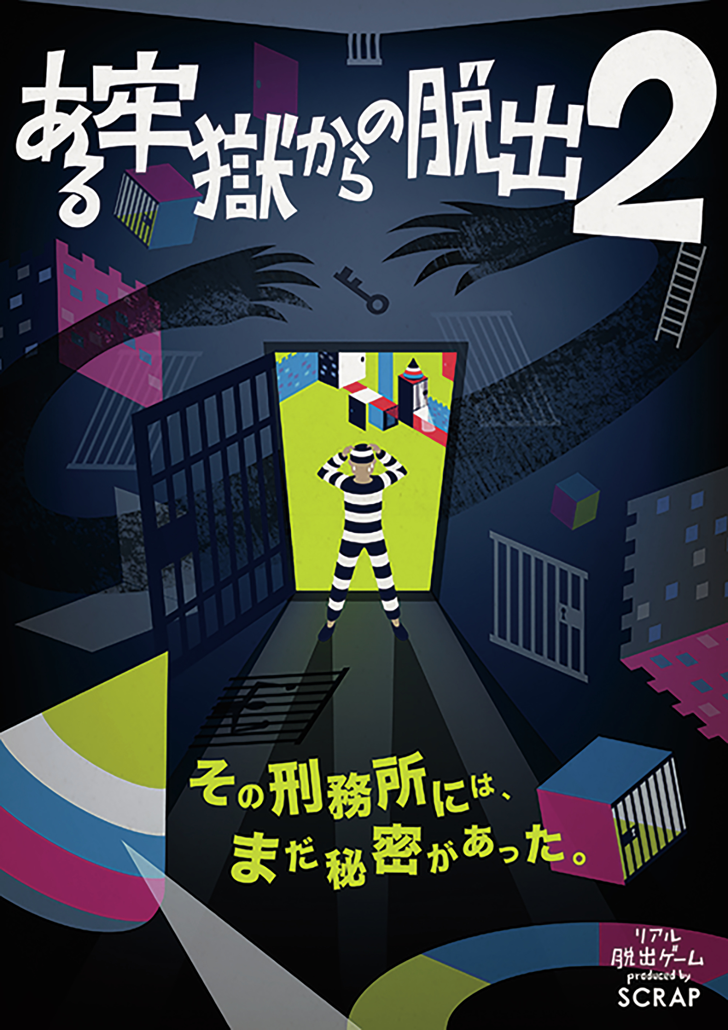 東京で大人気の公演 ある牢獄からの脱出2 が関西初上陸 Spice エンタメ特化型情報メディア スパイス