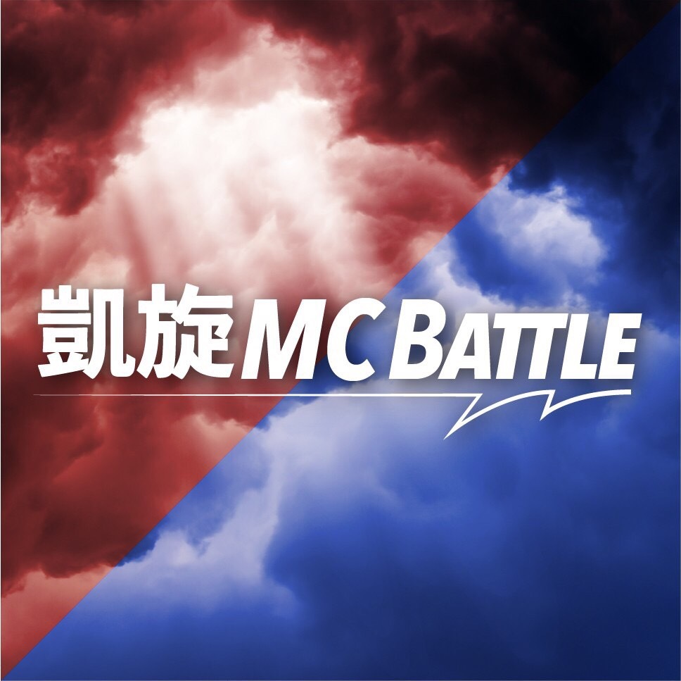 凱旋MC Battle Special アリーナの陣