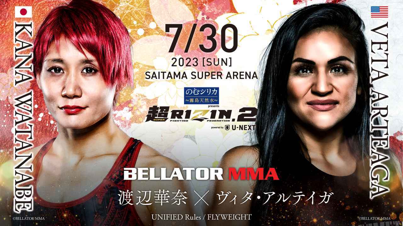 渡辺華奈 vs. ヴィタ・アルテイガ