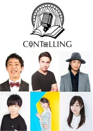 (C)CONTELLING