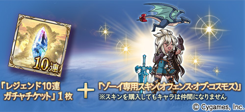 画像 グラブル 期間限定イベント ポーチャーズ デイ が7月31日19時よりスタート レジェンドフェスも開催 の画像2 11 Spice エンタメ特化型情報メディア スパイス