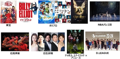 『Hibiya Festival 2024』が4/26～5/6に開催　ステージには『ハリー・ポッターと呪いの子』や『モダン・ミリー』の出演者なども登場