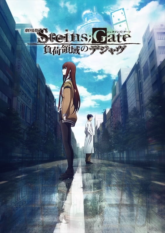 Steins Gate 10周年記念 Tvアニメシリーズ全話 劇場版アニメ コミック5作品を一挙無料で公開 Twitterキャンペーンも同時開催 Spice エンタメ特化型情報メディア スパイス